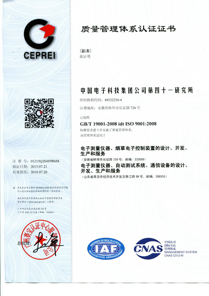 ISO9000证书.jpg