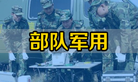 部队的熔接机用什么样的才好？