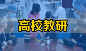 学校教研用什么熔接机更合适？
